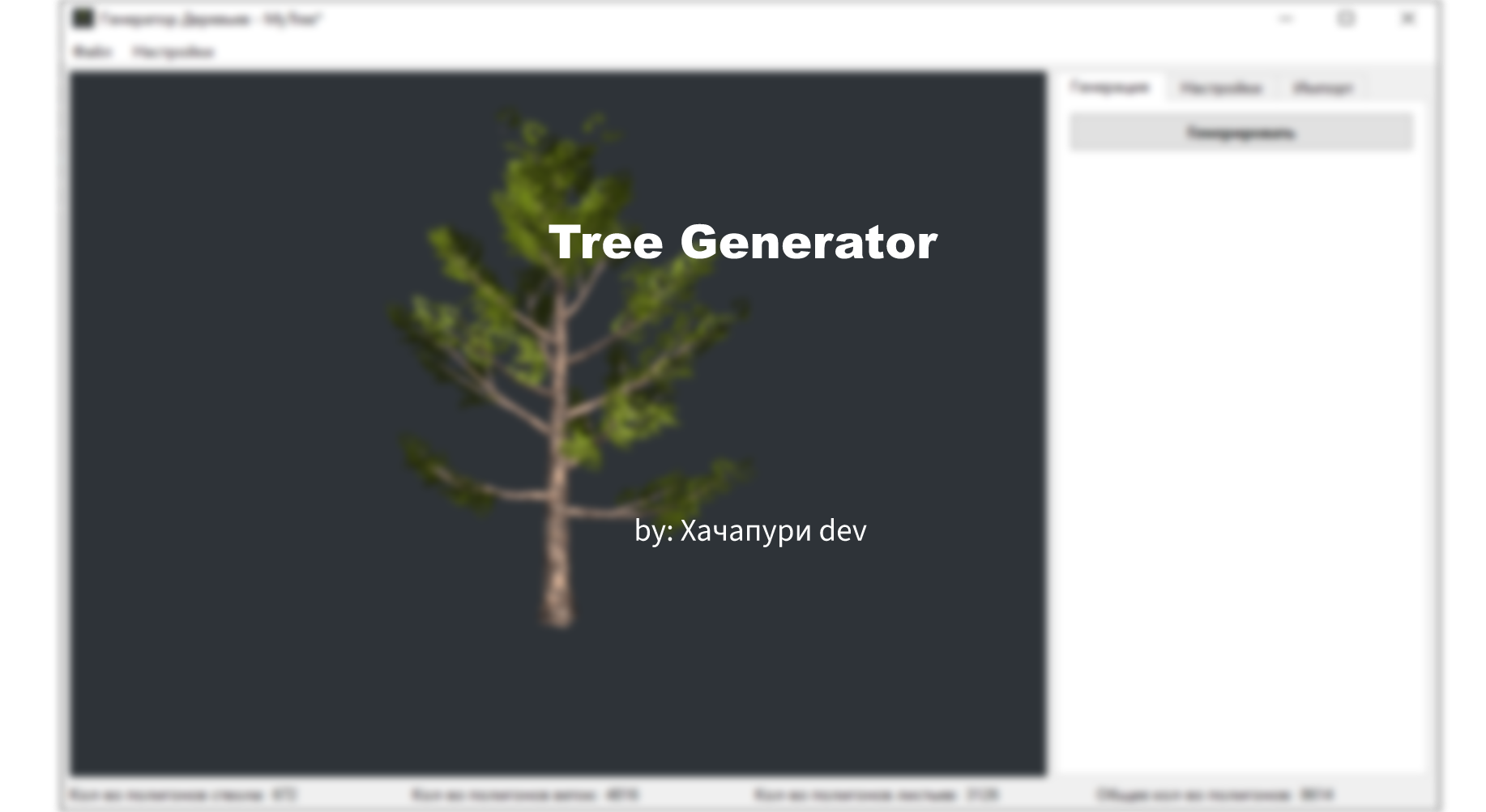 Tree Generator Header